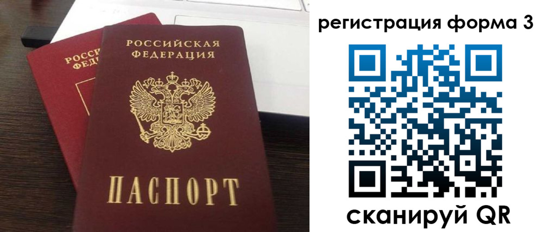 временная регистрация надежно в Верещагино