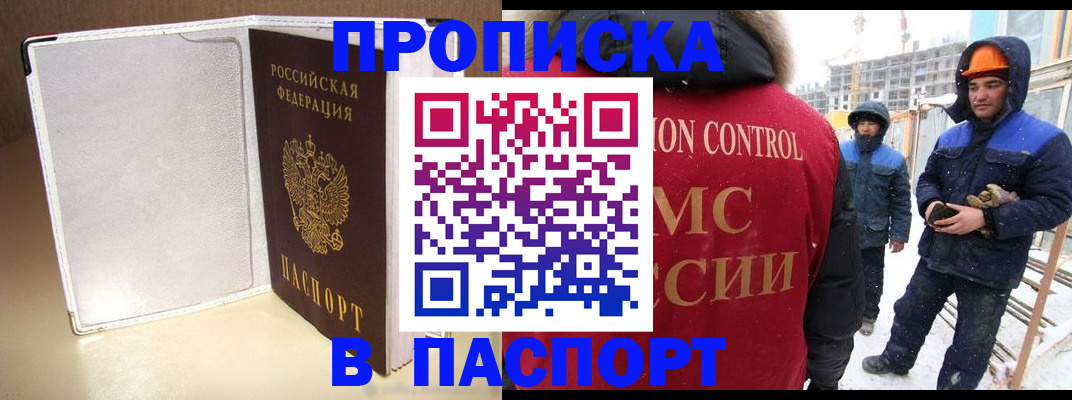 временная регистрация в Верещагино