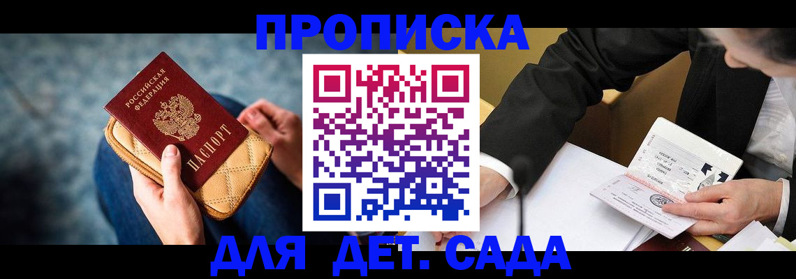 прописка для работы в Верещагино